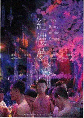 第二次日落电影封面